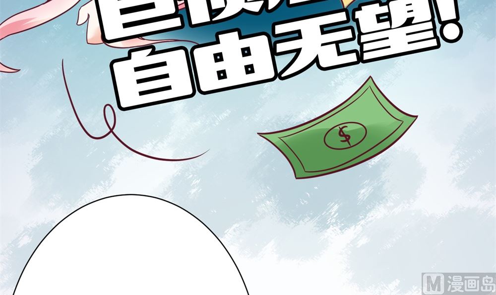 第62话  苏妈催婚又催娃(1/2)-第62话