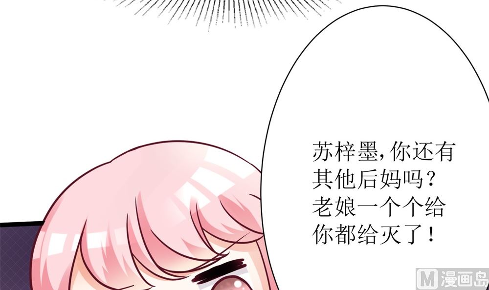 第62话  苏妈催婚又催娃(1/2)-第62话