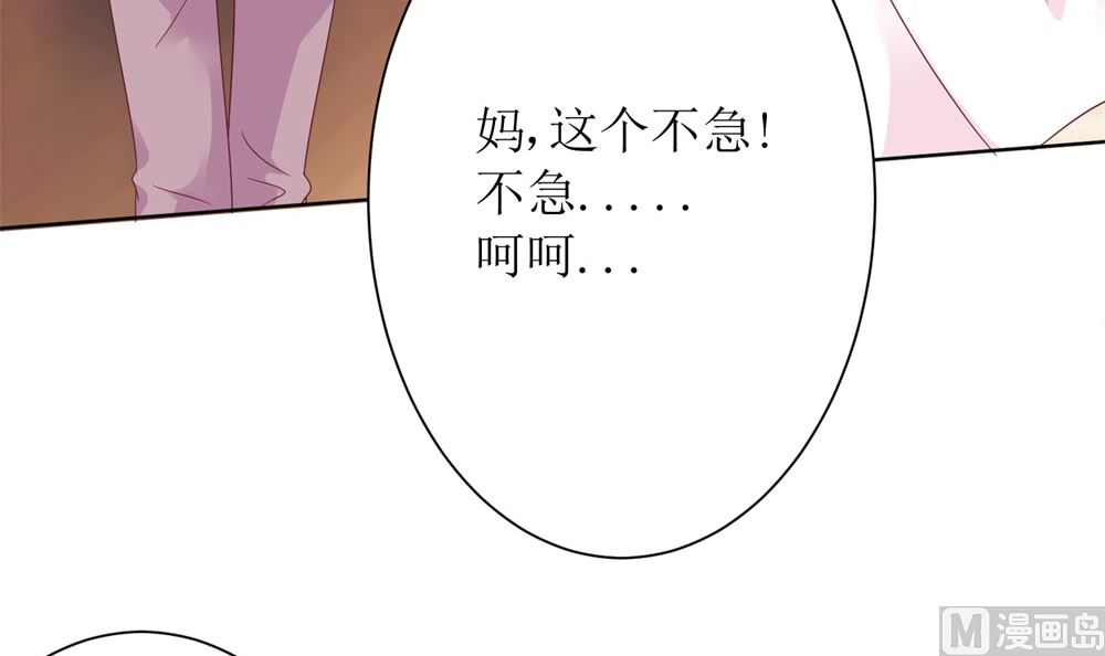 第62话  苏妈催婚又催娃(1/2)-第62话