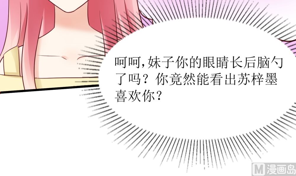 第64话 他娶你都是为了气我(1/3)-第64话