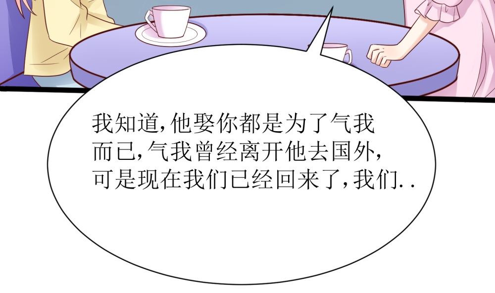 第64话 他娶你都是为了气我(1/3)-第64话