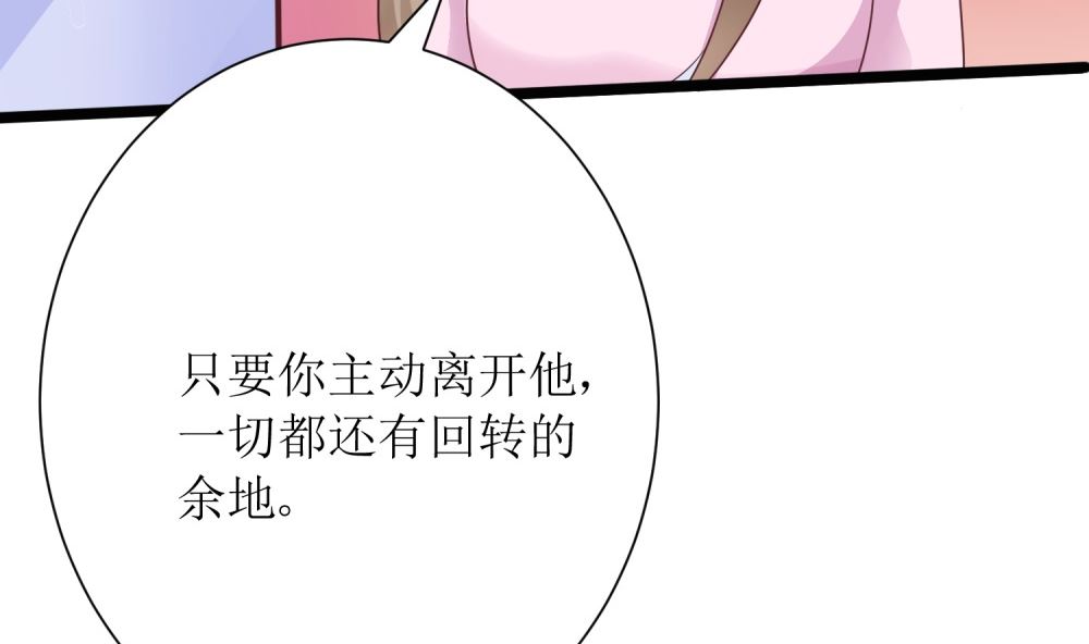 第64话 他娶你都是为了气我(1/3)-第64话