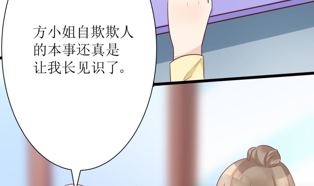 第64话 他娶你都是为了气我(1/3)-第64话