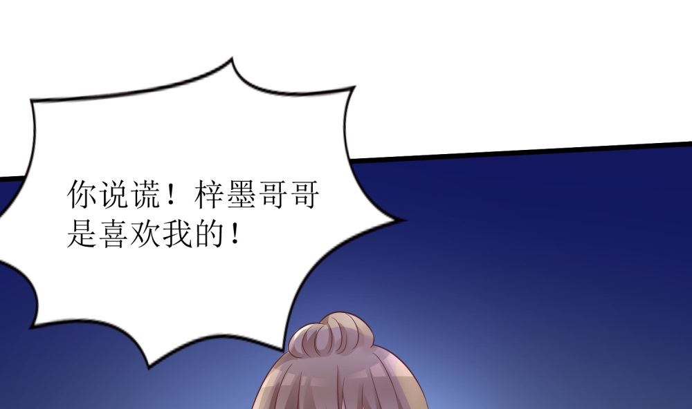 第64话 他娶你都是为了气我(1/3)-第64话