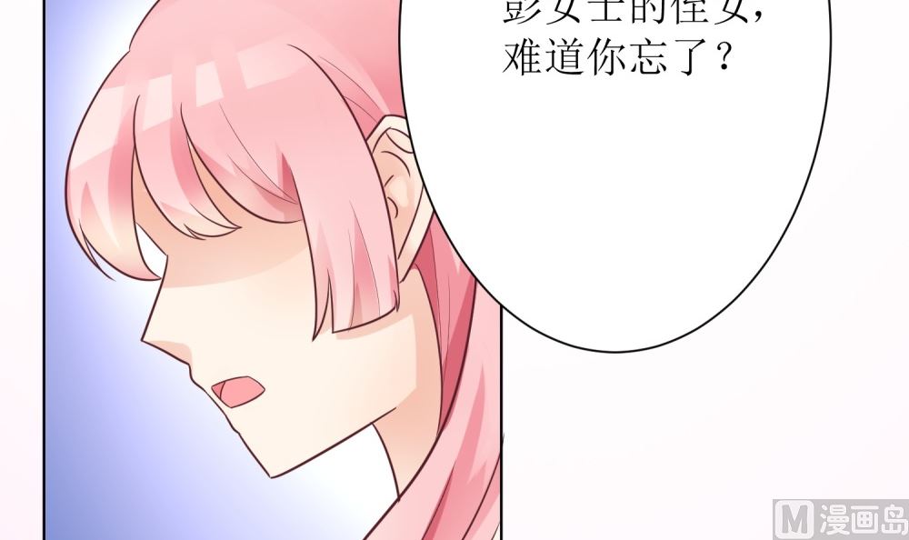 第64话 他娶你都是为了气我(1/3)-第64话