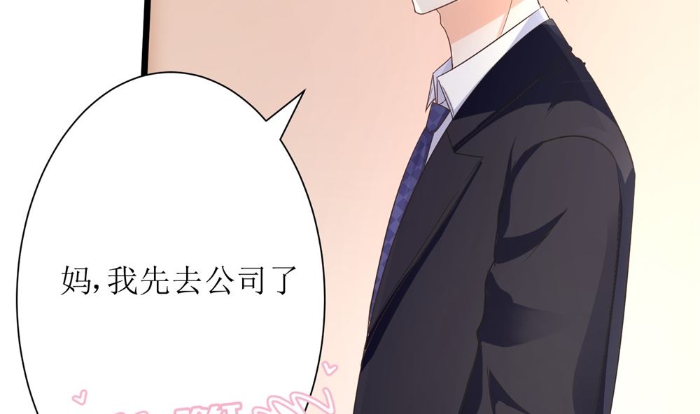 第68话 我好像遇到了真爱(1/2)-第68话