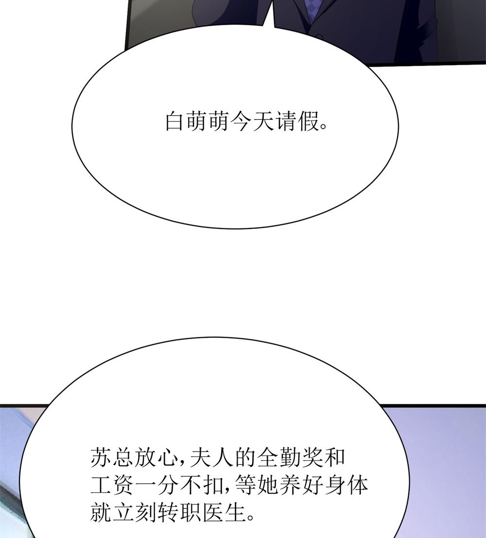 第68话 我好像遇到了真爱(1/2)-第68话