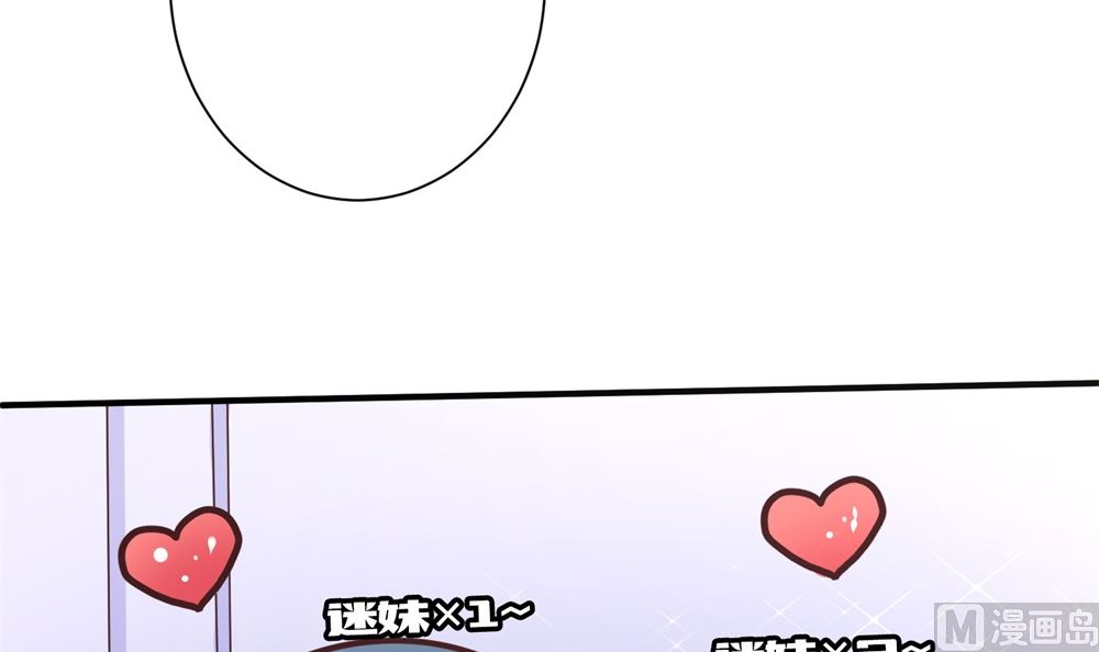 第68话 我好像遇到了真爱(1/2)-第68话