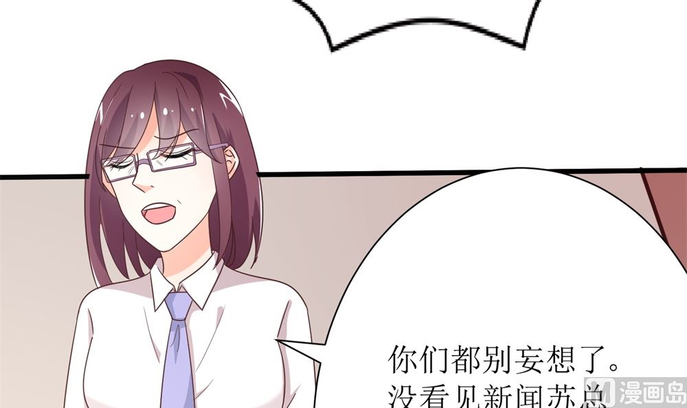 第68话 我好像遇到了真爱(1/2)-第68话