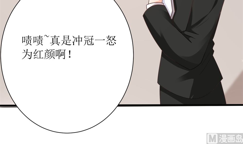 第68话 我好像遇到了真爱(1/2)-第68话