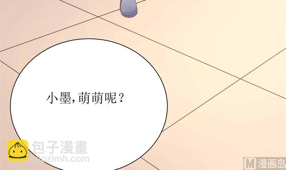 第68话 我好像遇到了真爱(1/2)-第68话
