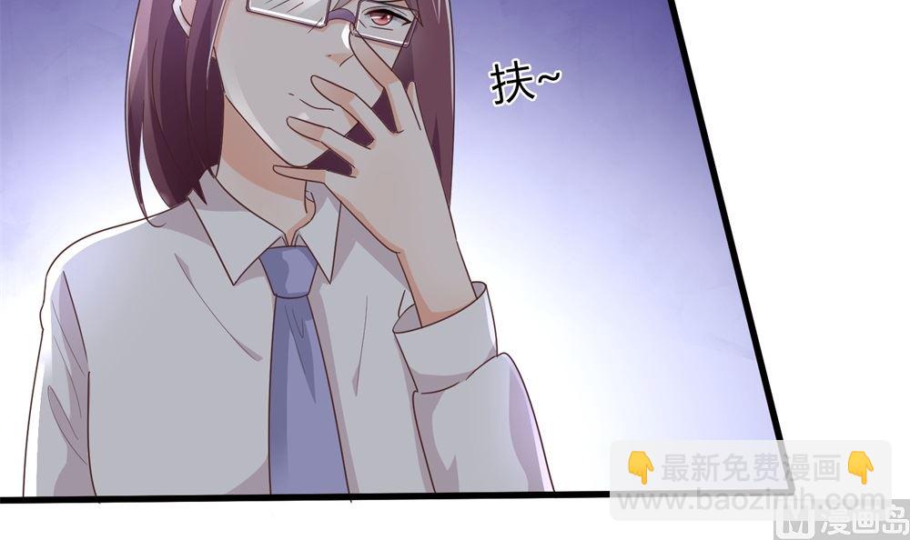 第68话 我好像遇到了真爱(1/2)-第68话