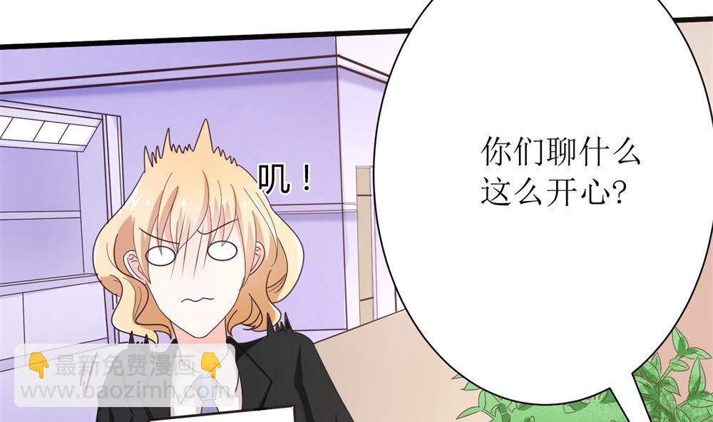第68话 我好像遇到了真爱(1/2)-第68话