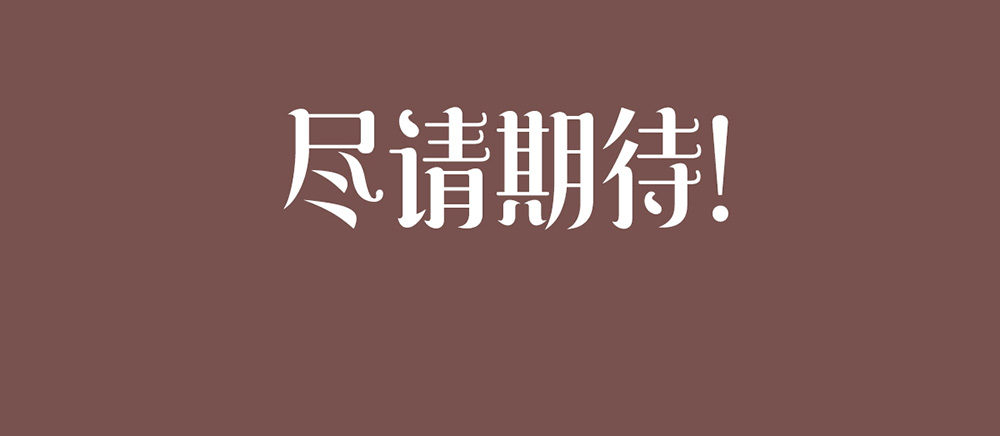 第八话 桃花债也是债-第8话
