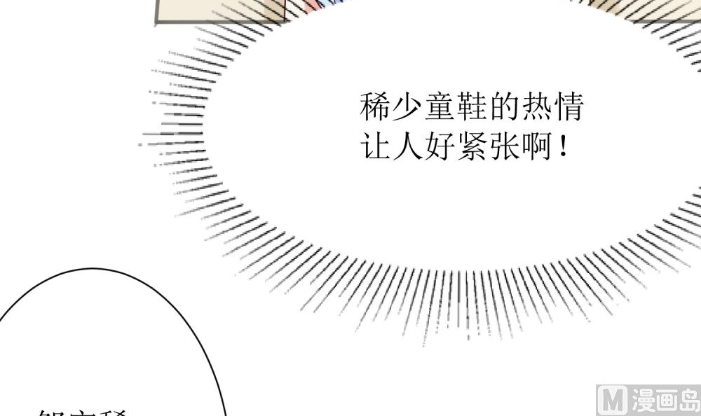 第72话 这狗粮我不吃！(1/2)-第72话