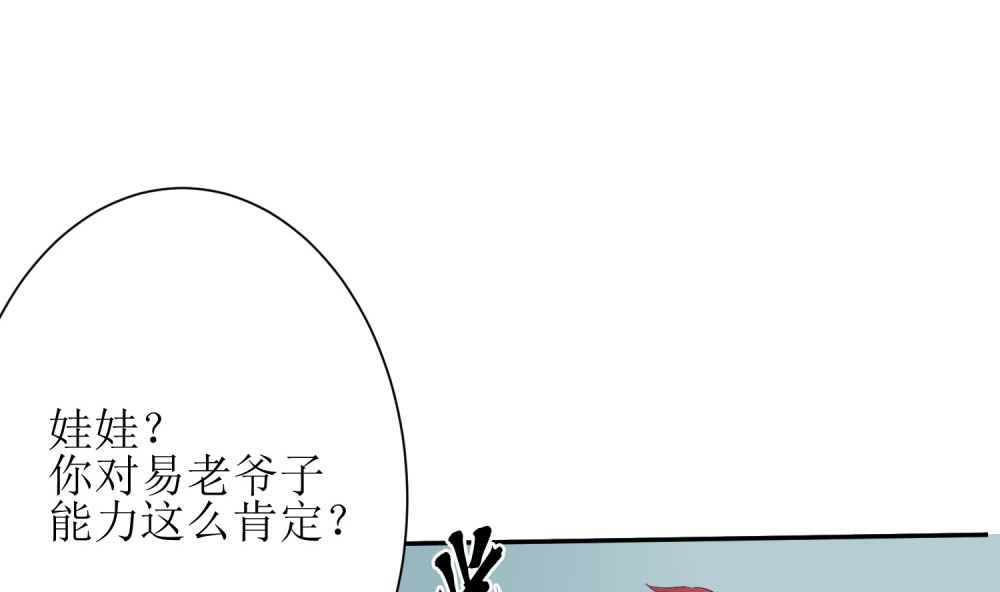 第72话 这狗粮我不吃！(1/2)-第72话