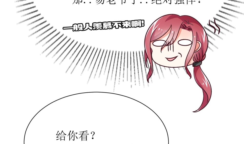第72话 这狗粮我不吃！(1/2)-第72话