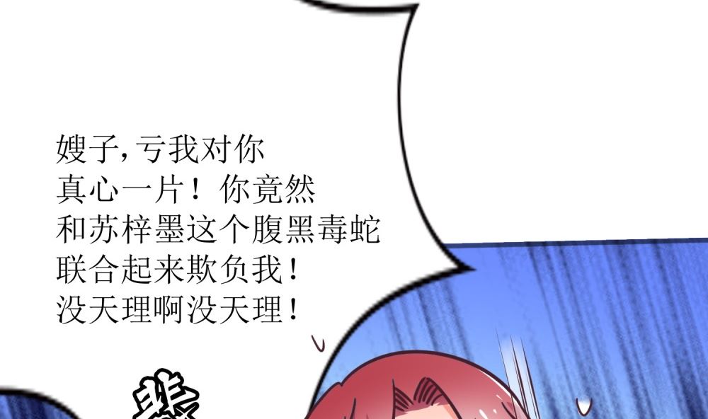 第72话 这狗粮我不吃！(1/2)-第72话