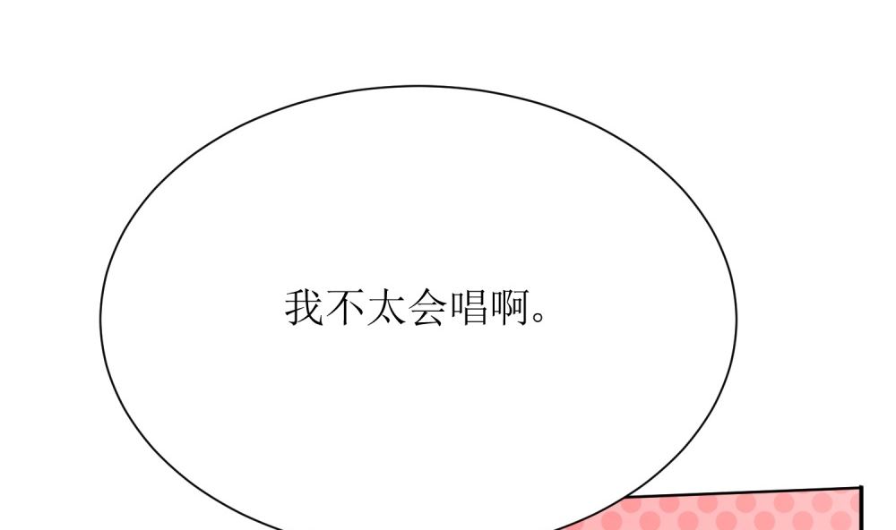 第72话 这狗粮我不吃！(1/2)-第72话