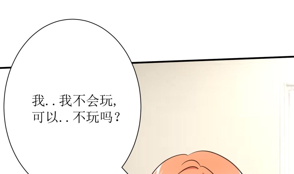 第74话 真心话大冒险(1/2)-第74话