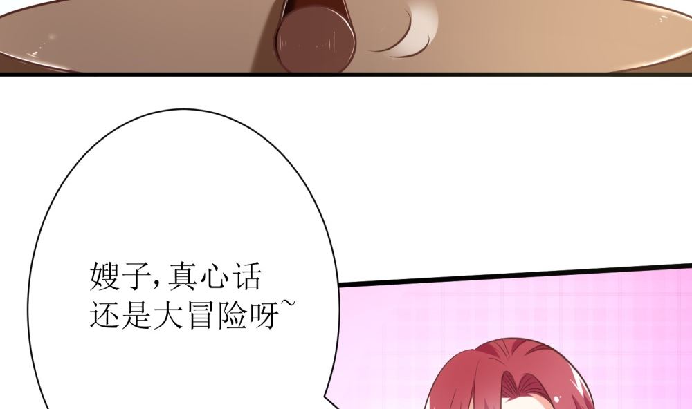 第74话 真心话大冒险(1/2)-第74话