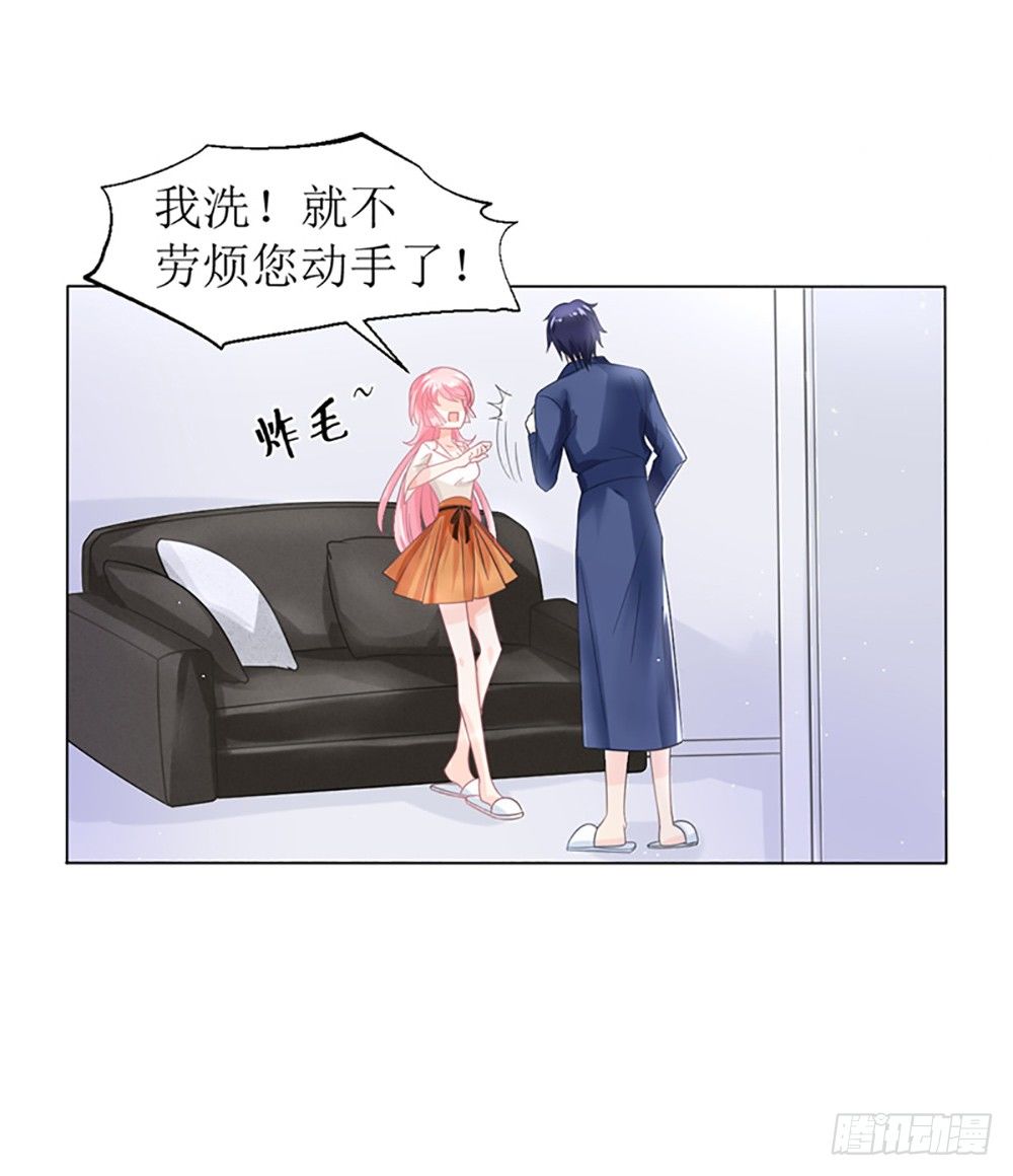 第10话 白萌萌，你在欲擒故纵么-第10话