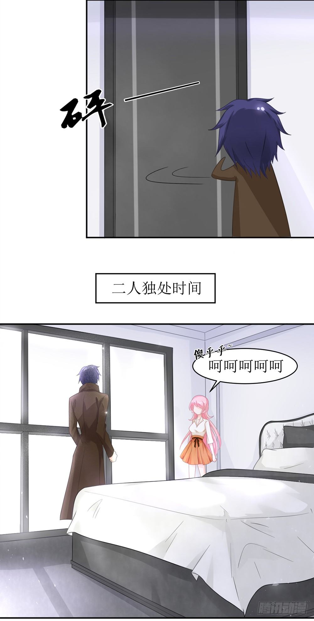 第10话 白萌萌，你在欲擒故纵么-第10话