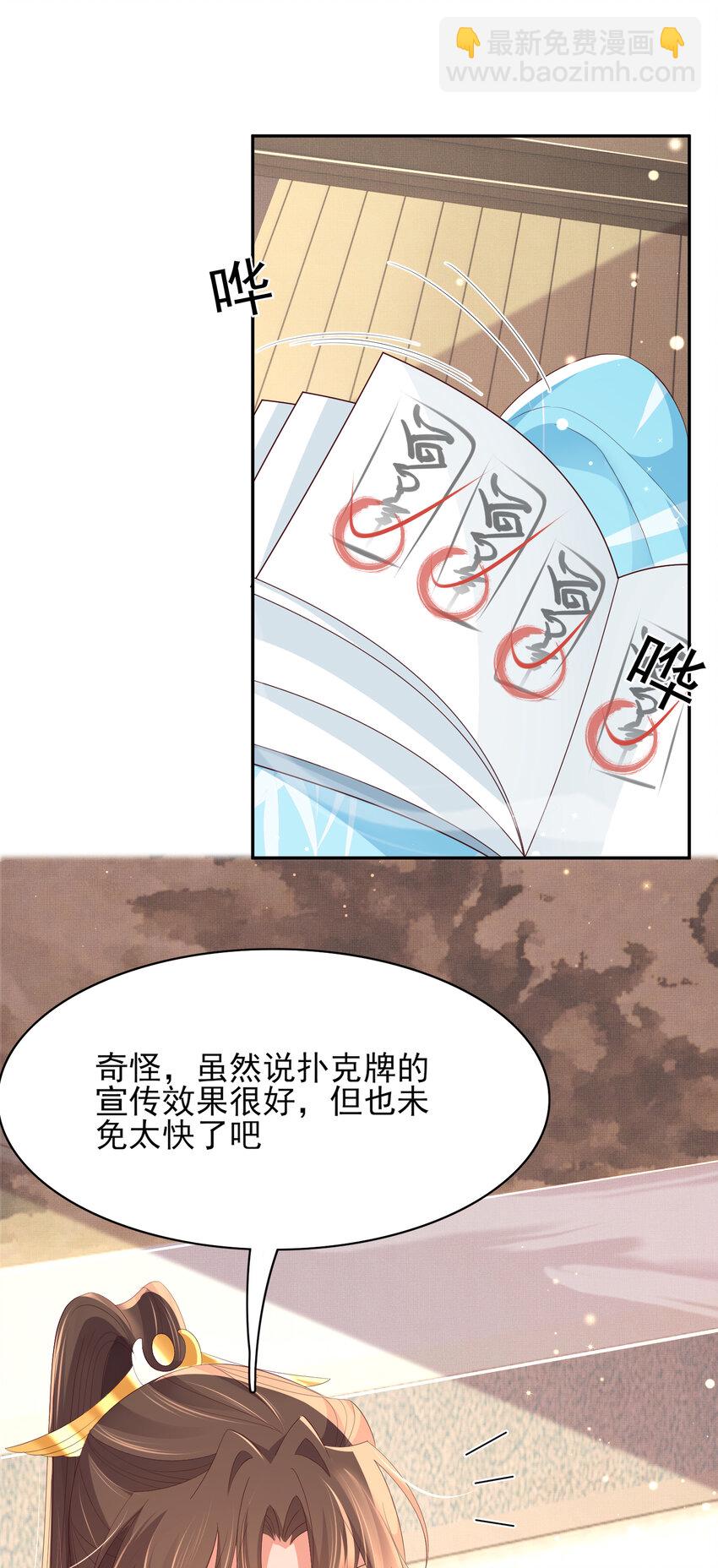 第98话 送花-第100话