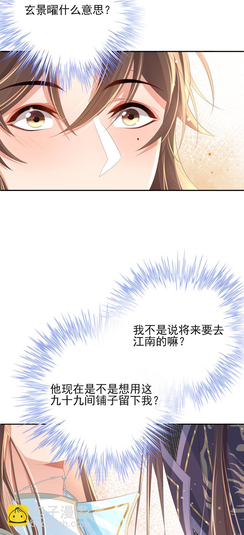 第98话 送花-第100话