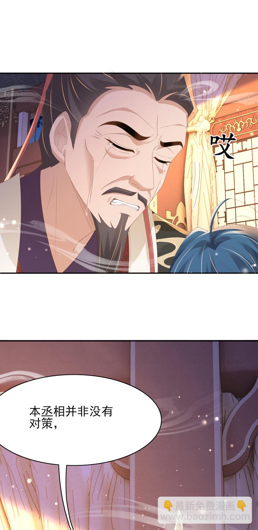 第102话 只能给王妃看-第104话
