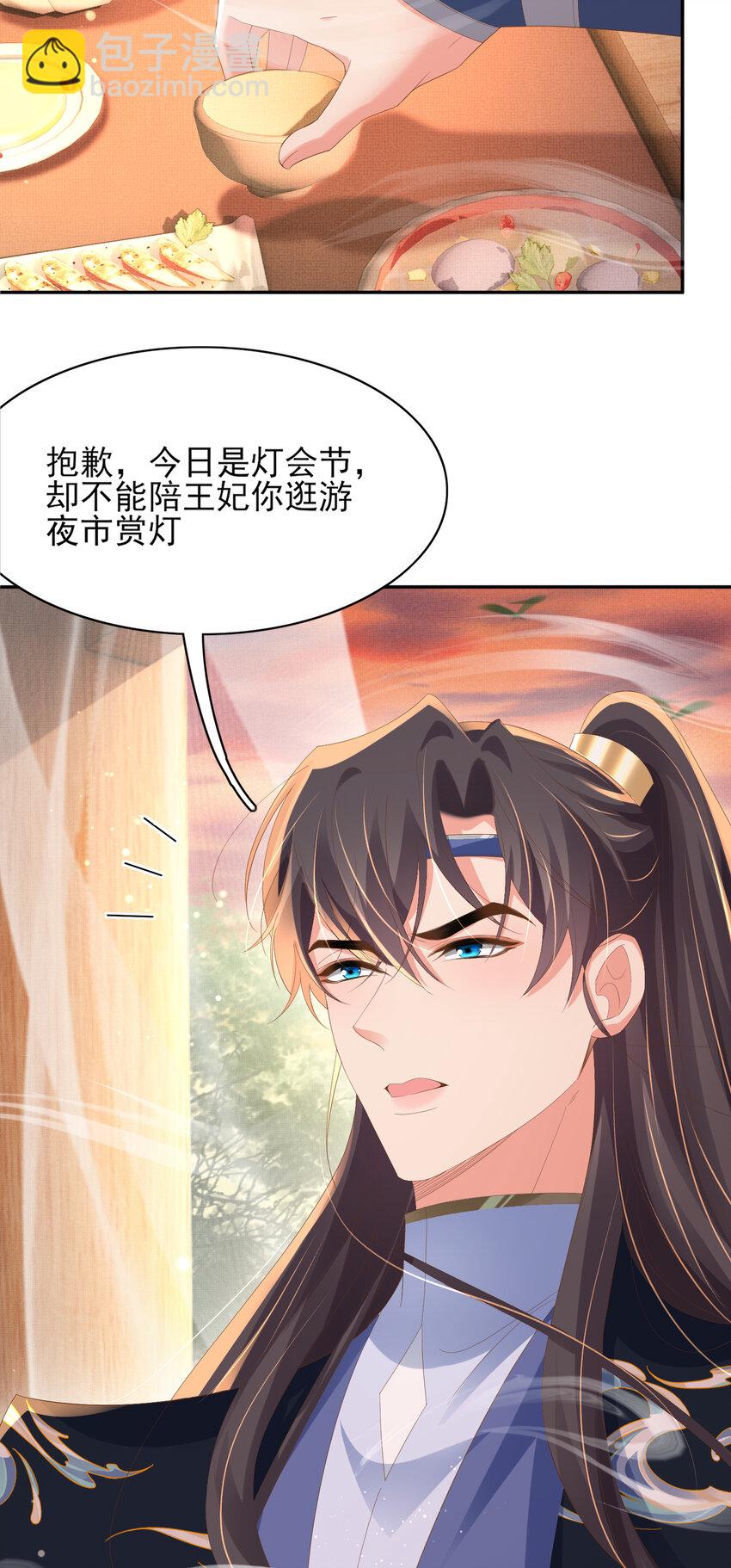 第102话 只能给王妃看-第104话