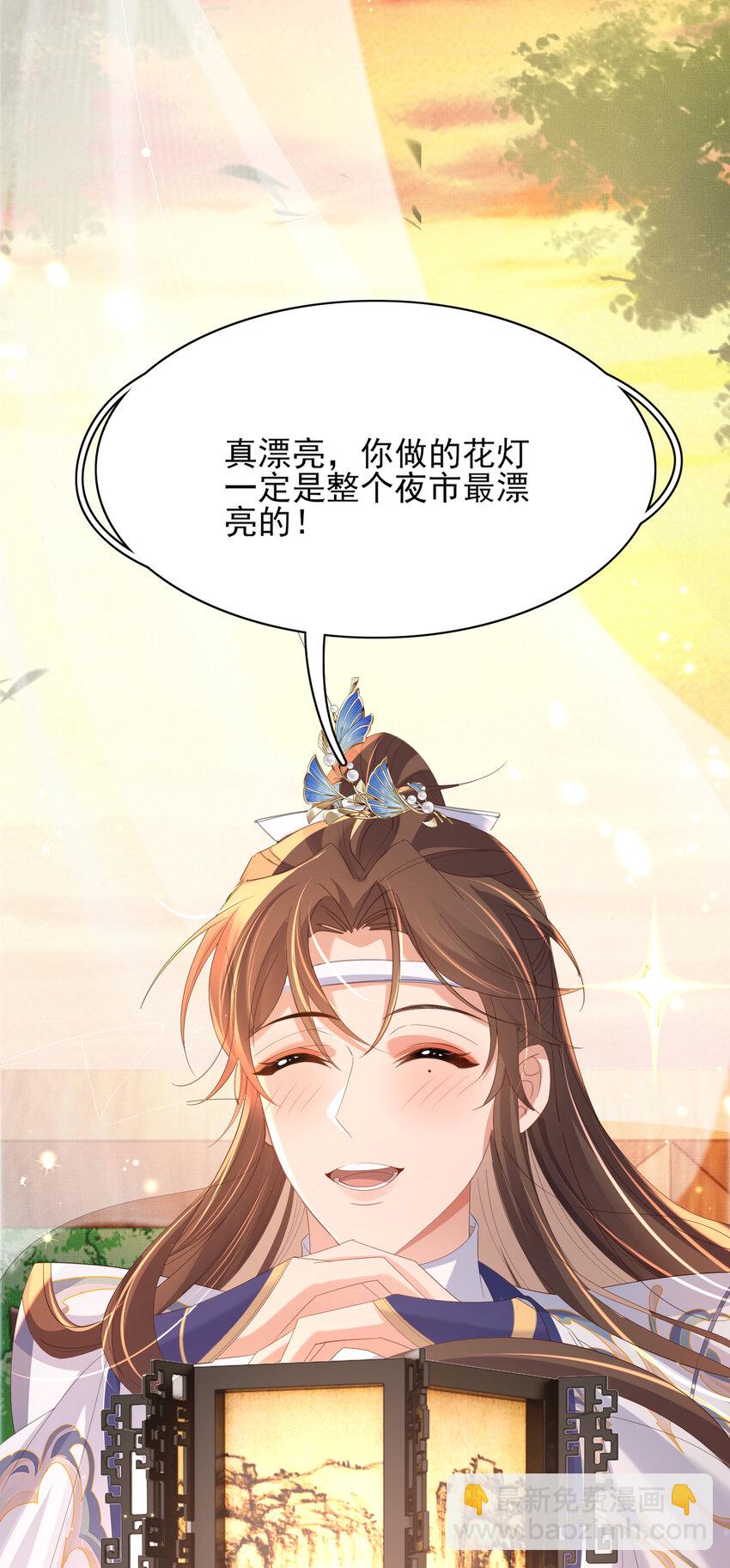 第102话 只能给王妃看-第104话