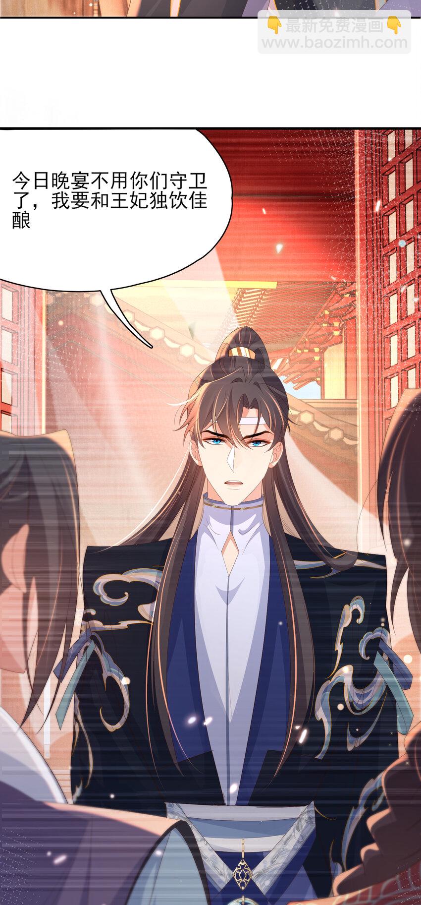 第102话 只能给王妃看-第104话