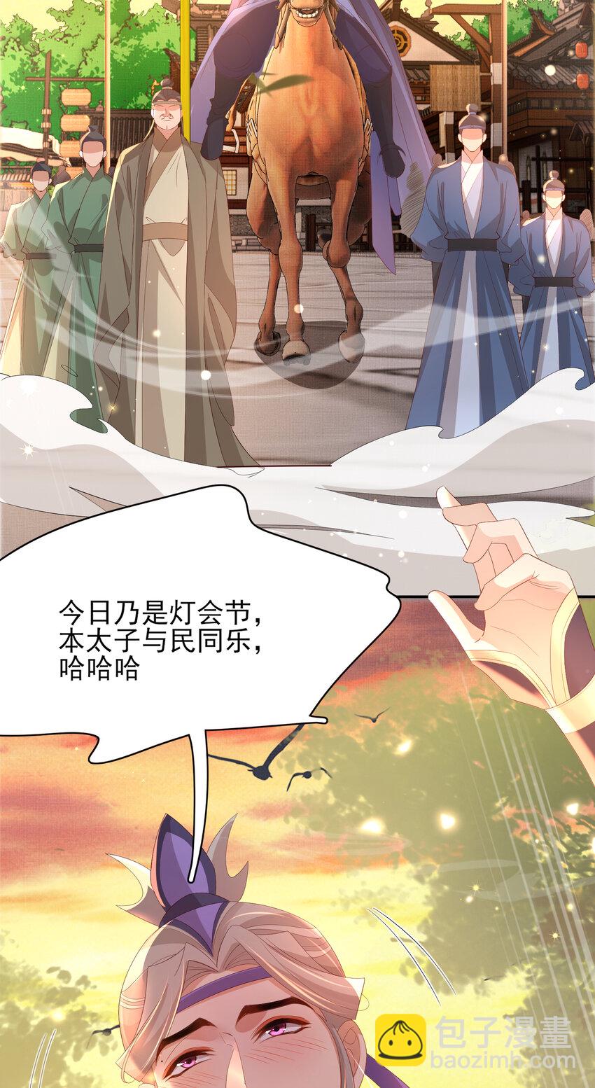 第102话 只能给王妃看-第104话