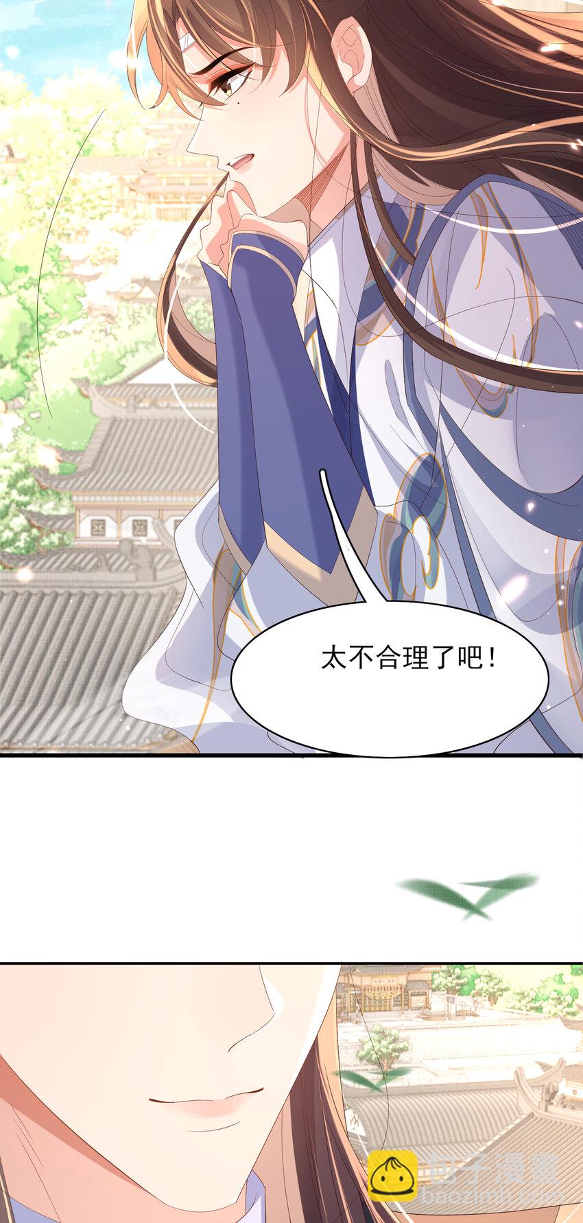 第102话 只能给王妃看-第104话