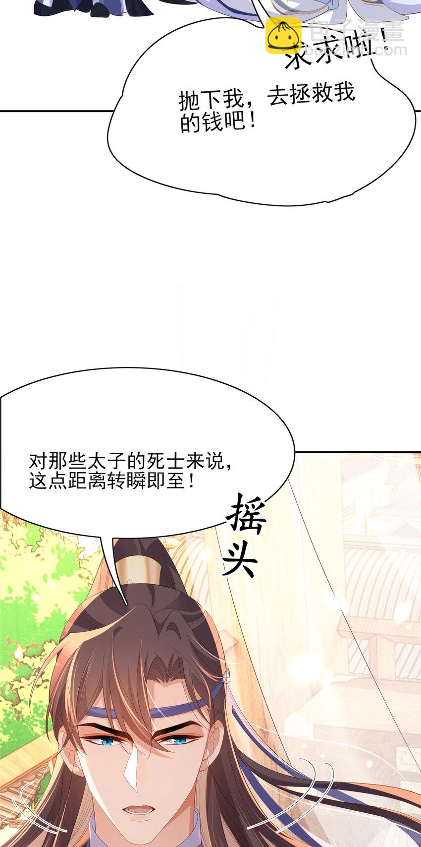 第104话 本王不能离开你-第106话