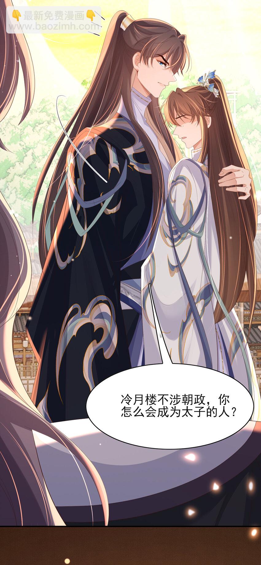 第104话 本王不能离开你-第106话