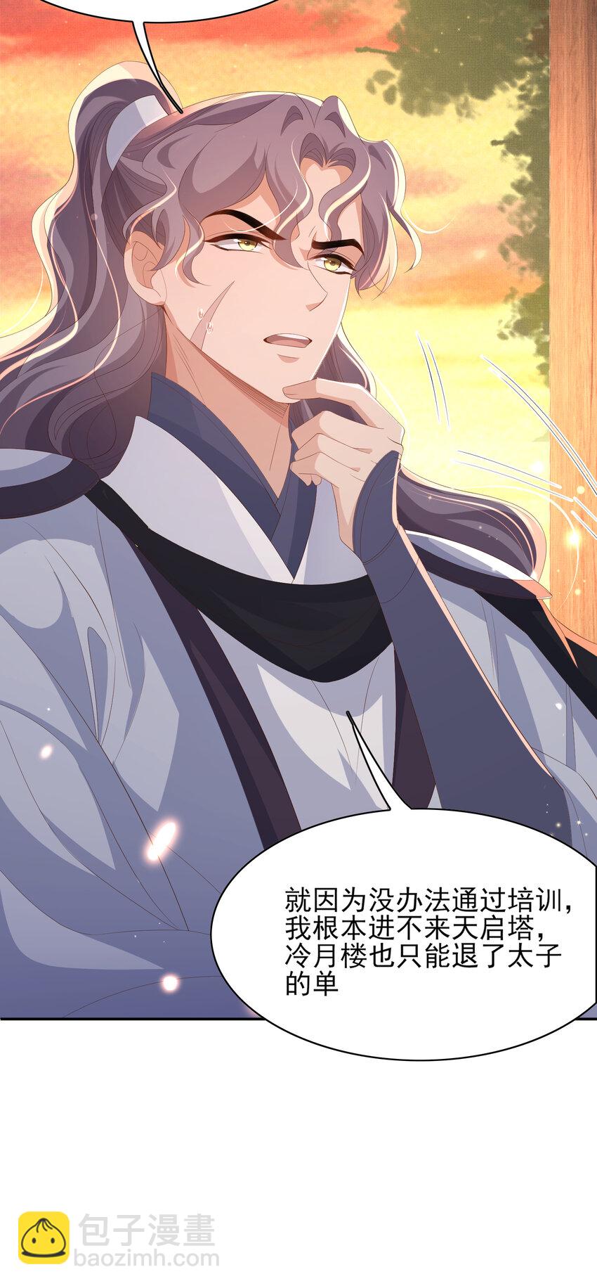 第104话 本王不能离开你-第106话