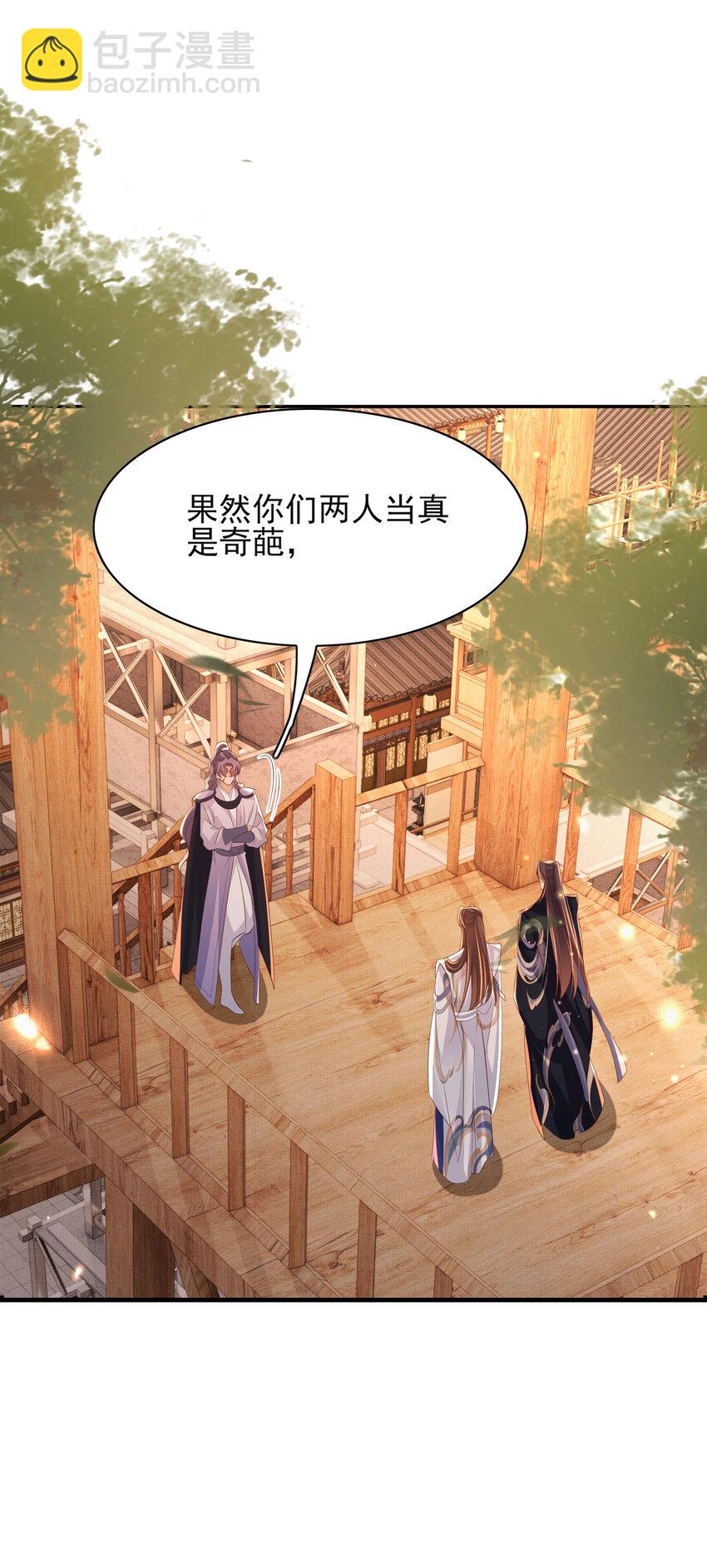 第104话 本王不能离开你-第106话