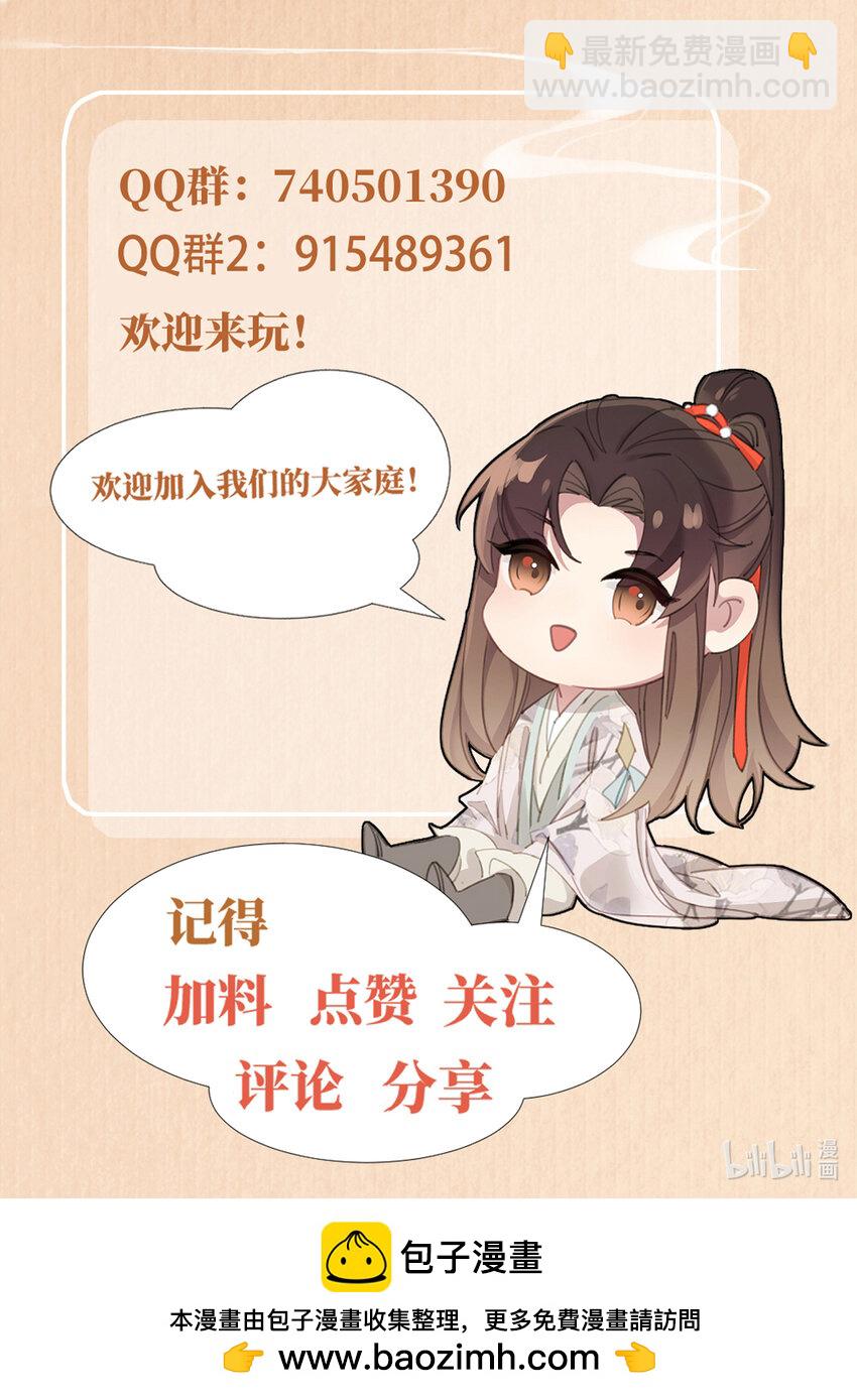 第104话 本王不能离开你-第106话