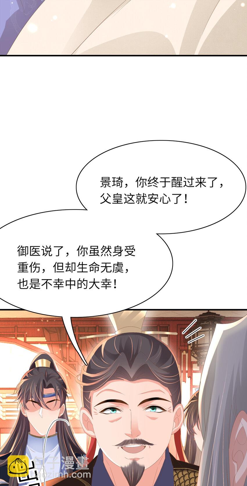 第106话 违反安全守则！-第108话