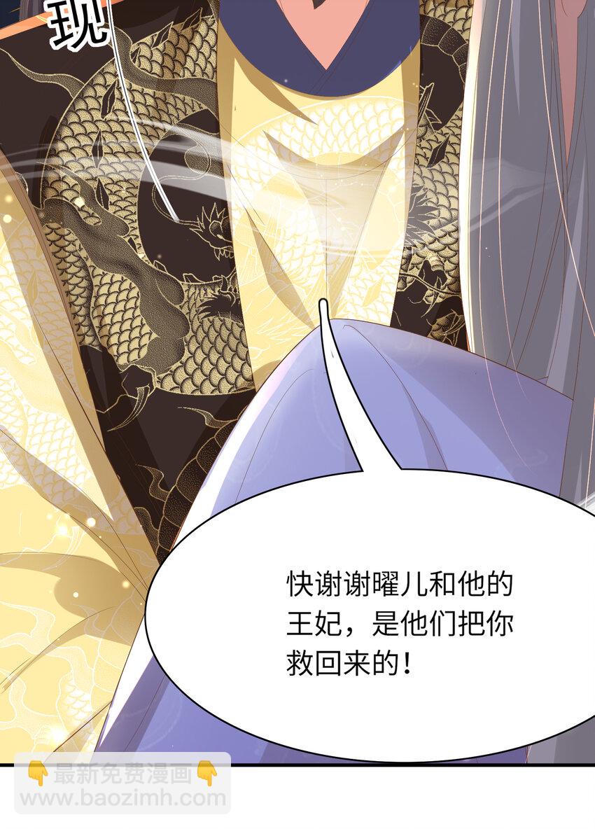 第106话 违反安全守则！-第108话