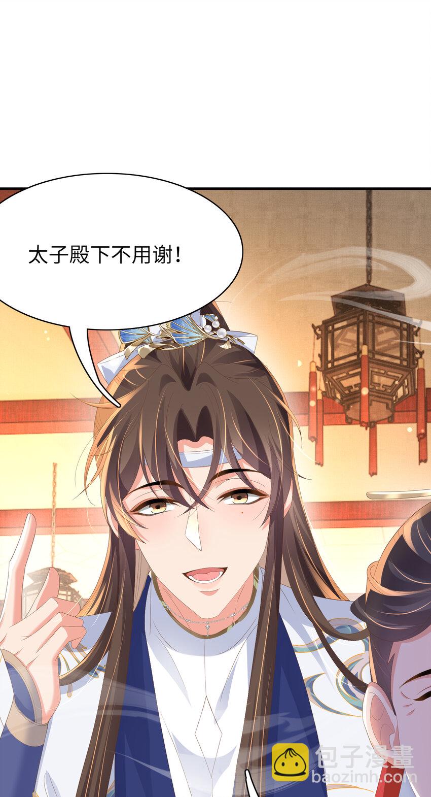 第106话 违反安全守则！-第108话
