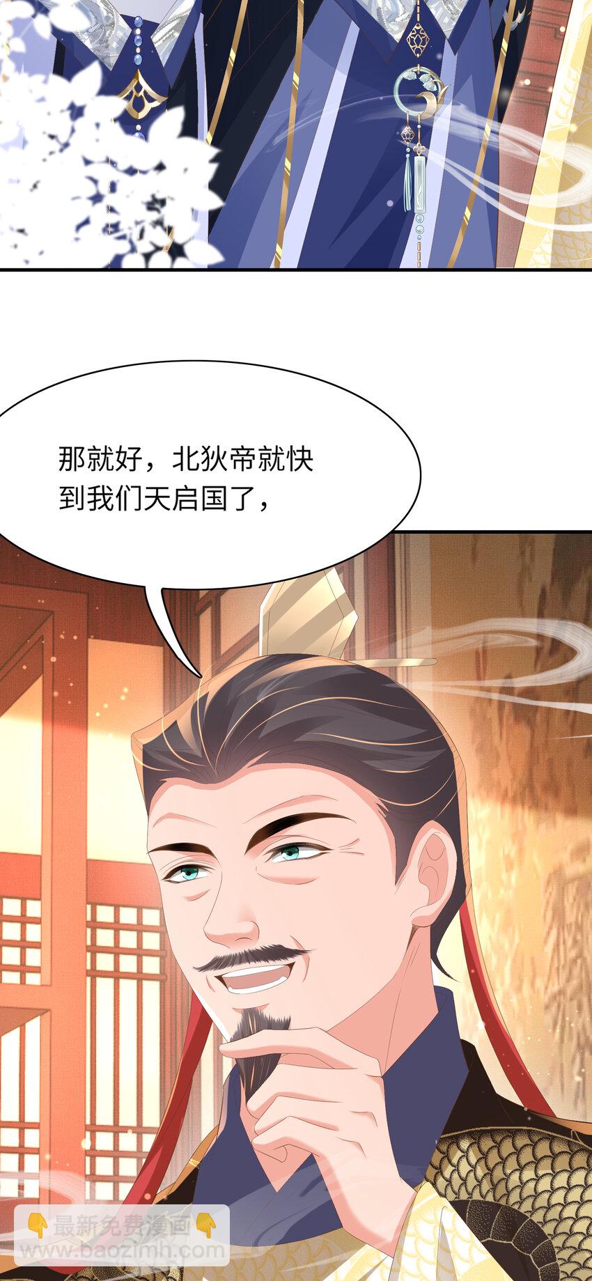 第106话 违反安全守则！-第108话