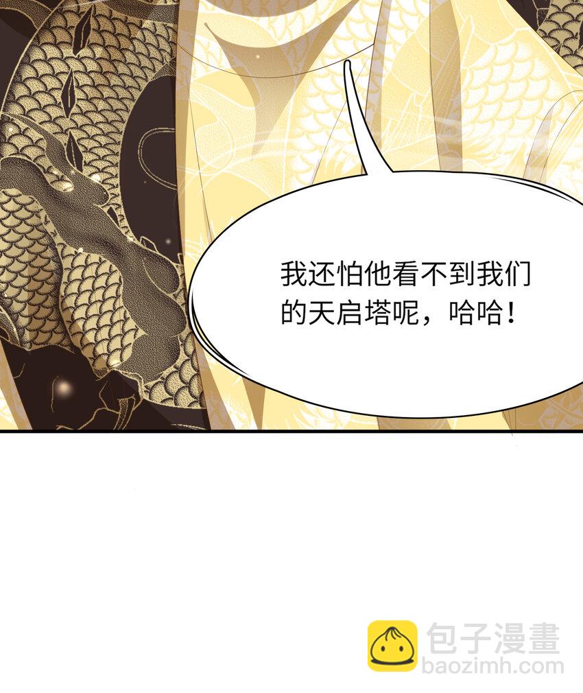第106话 违反安全守则！-第108话