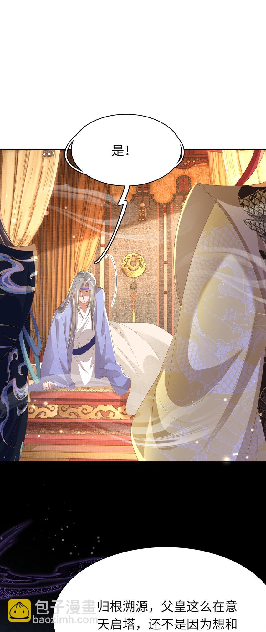 第106话 违反安全守则！-第108话
