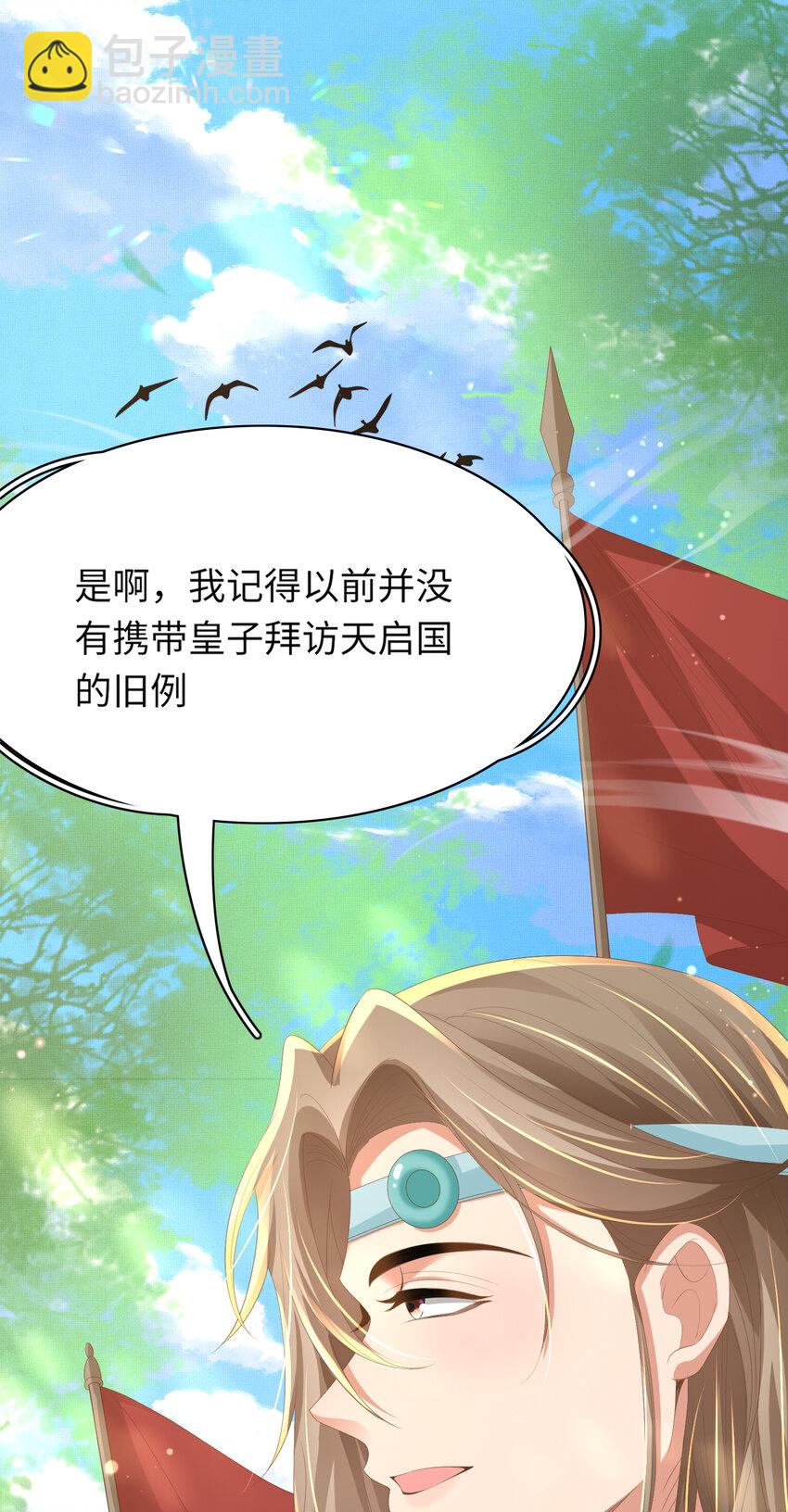 第106话 违反安全守则！-第108话