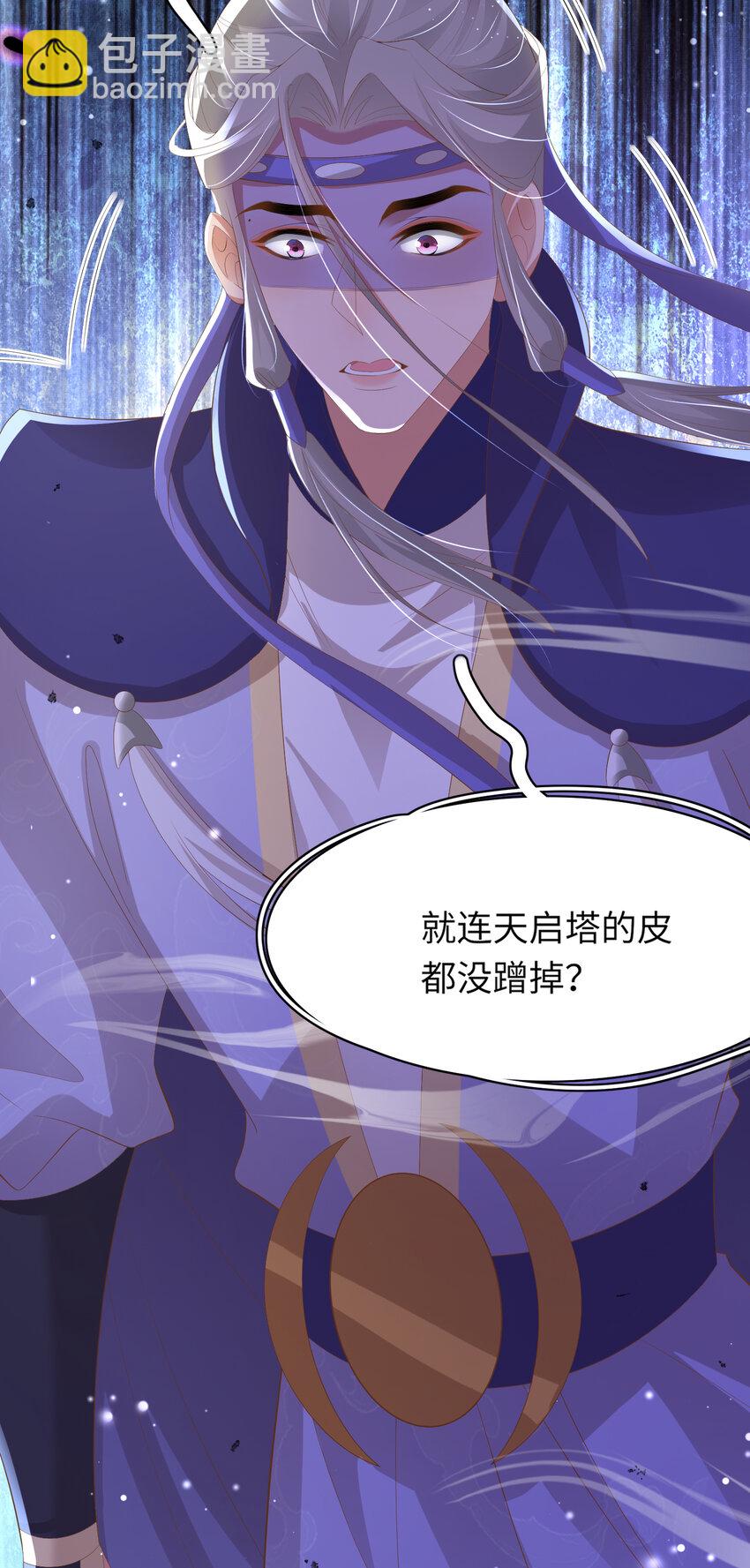 第106话 违反安全守则！-第108话