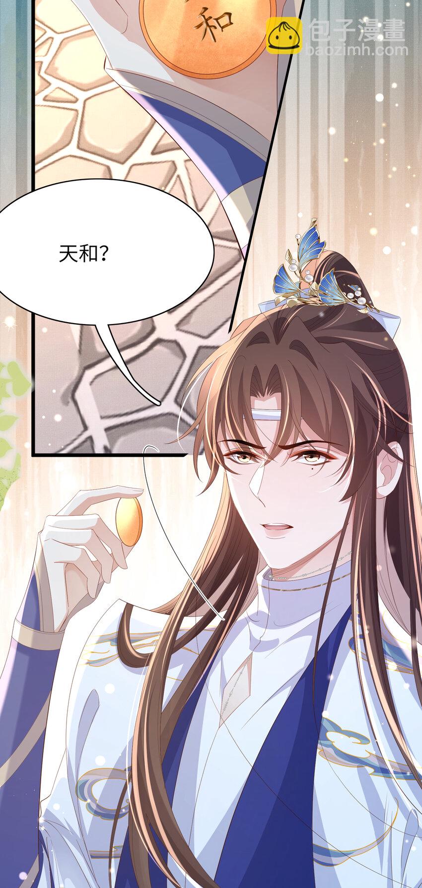 第108话 联合？-第110话