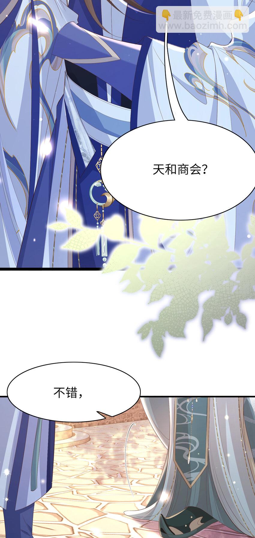 第108话 联合？-第110话
